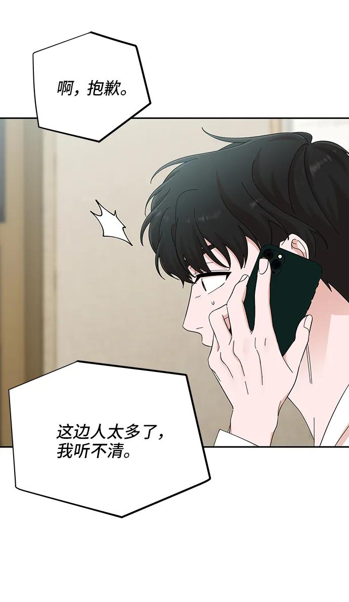 《嘴唇漂亮的男人》第48话 第72页