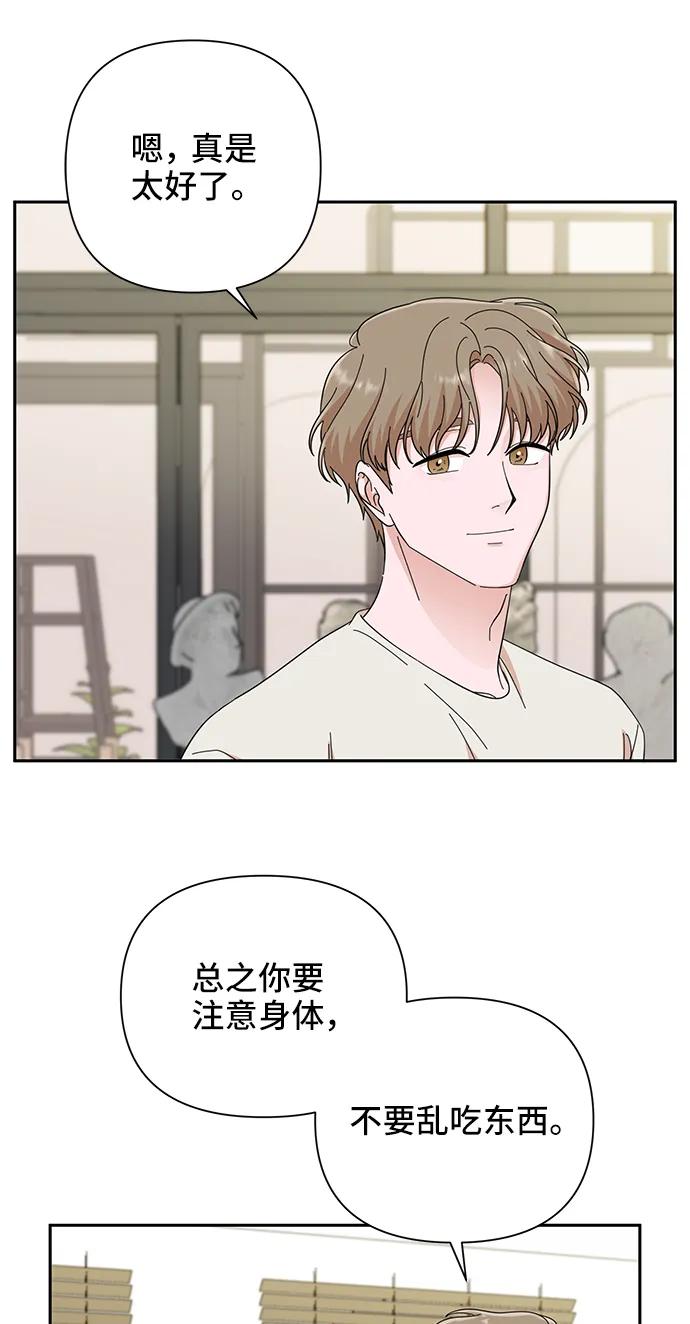 《嘴唇漂亮的男人》第48话 第11页