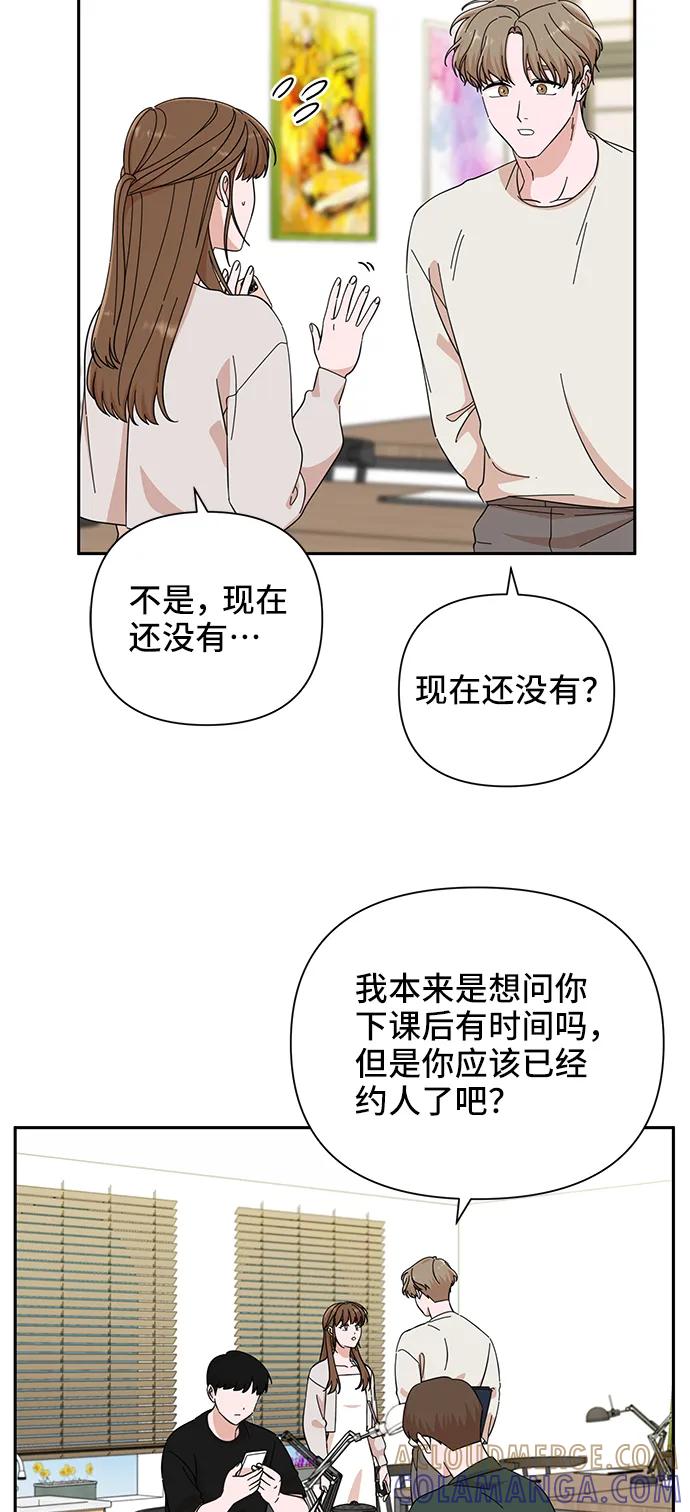 《嘴唇漂亮的男人》第48话 第7页