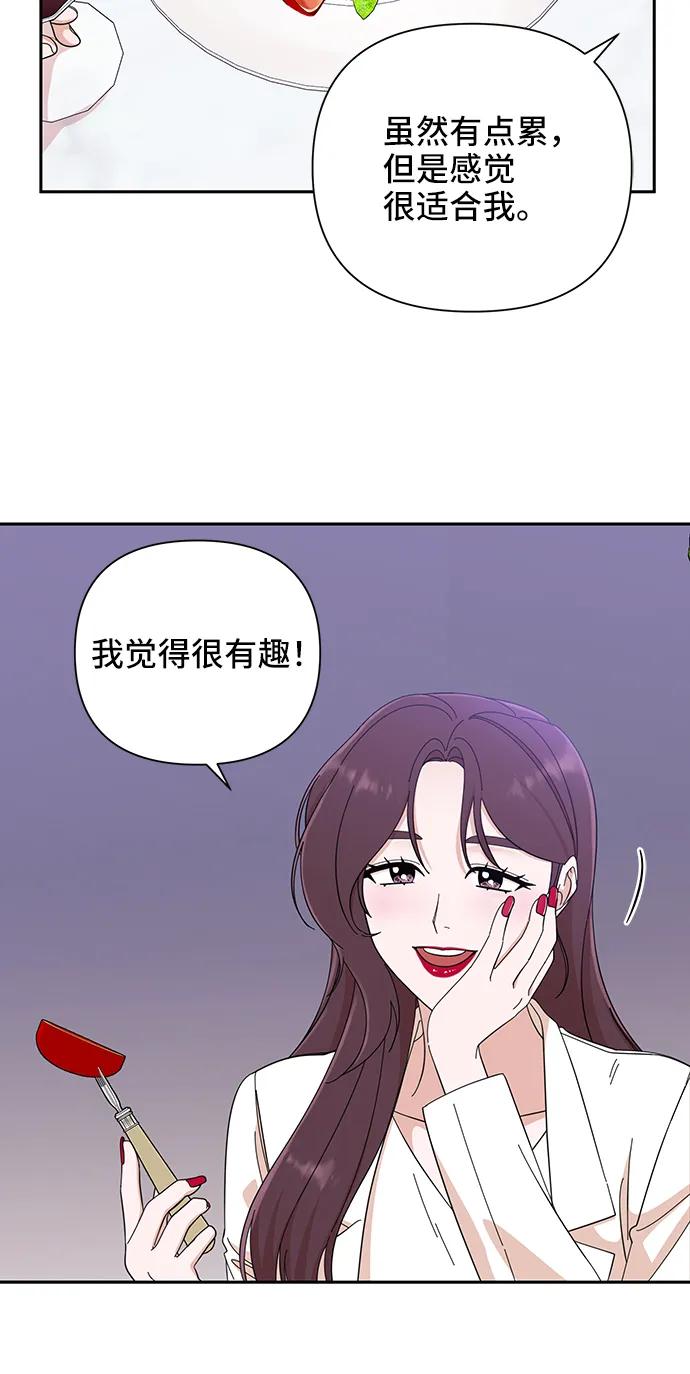 《嘴唇漂亮的男人》第48话 第21页