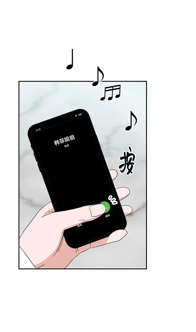 《嘴唇漂亮的男人》第48话 第68页