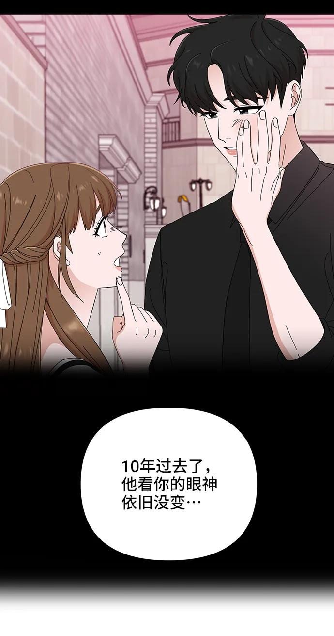 《嘴唇漂亮的男人》第48话 第42页