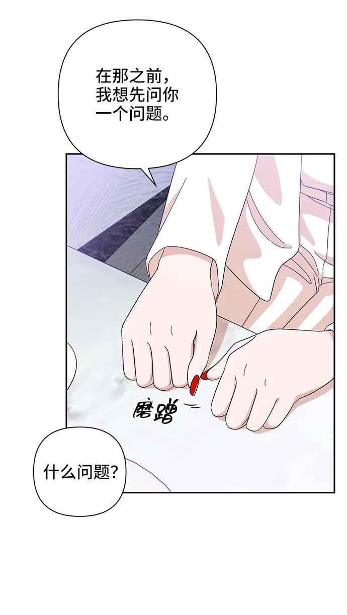 《嘴唇漂亮的男人》第48话 第33页