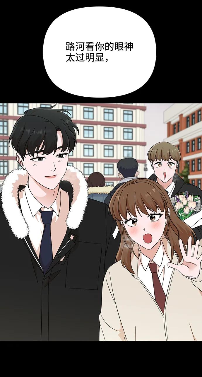 《嘴唇漂亮的男人》第48话 第41页