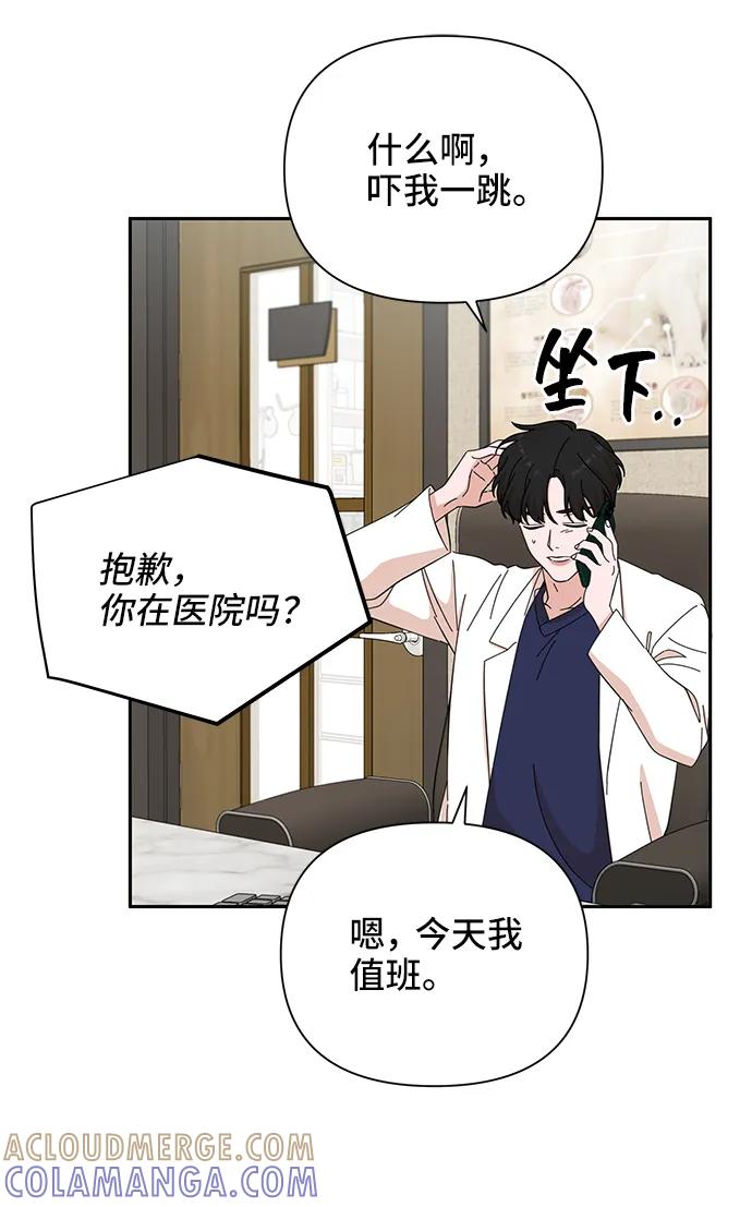 《嘴唇漂亮的男人》第48话 第73页