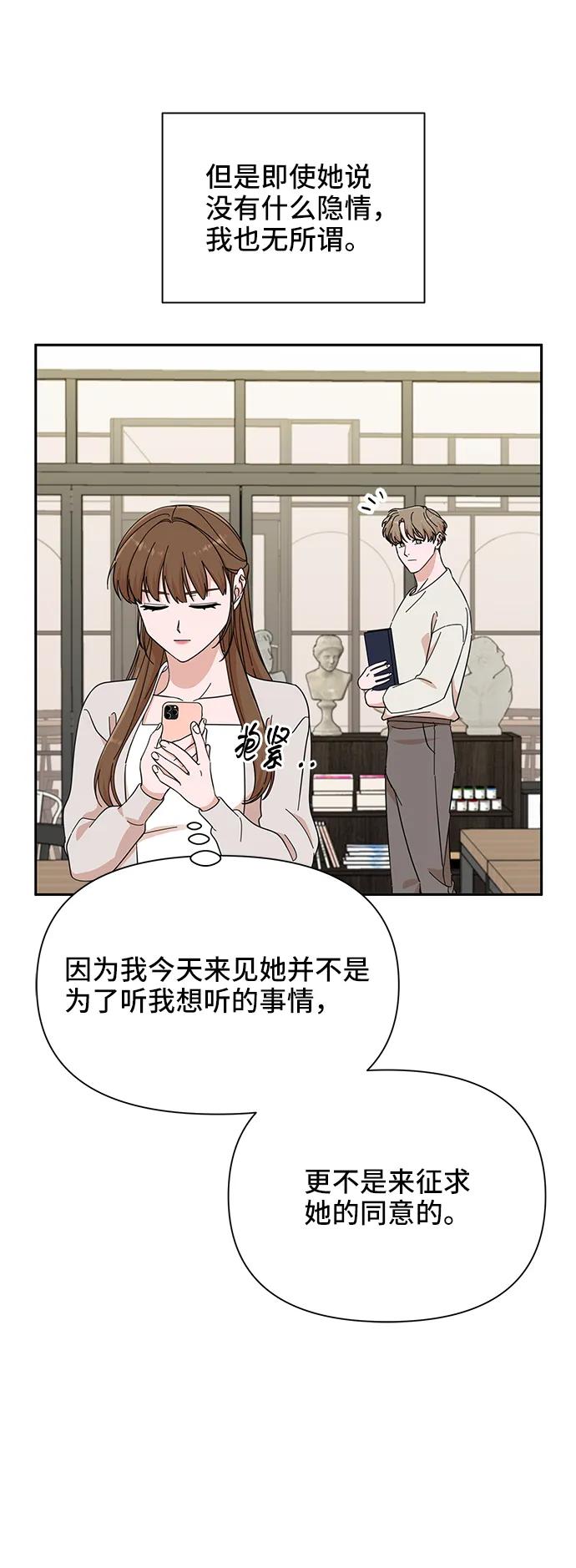 《嘴唇漂亮的男人》第48话 第5页