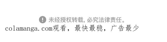 《喜欢你，讨厌你》第48话 第86页