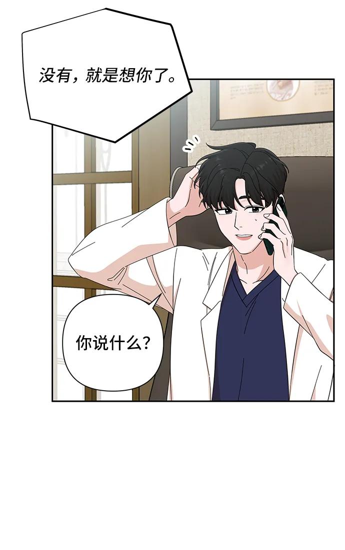 《嘴唇漂亮的男人》第48话 第75页
