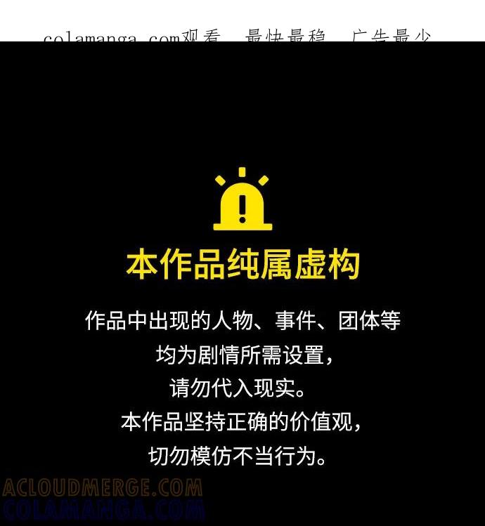 《喜欢你，讨厌你》第48话 第1页