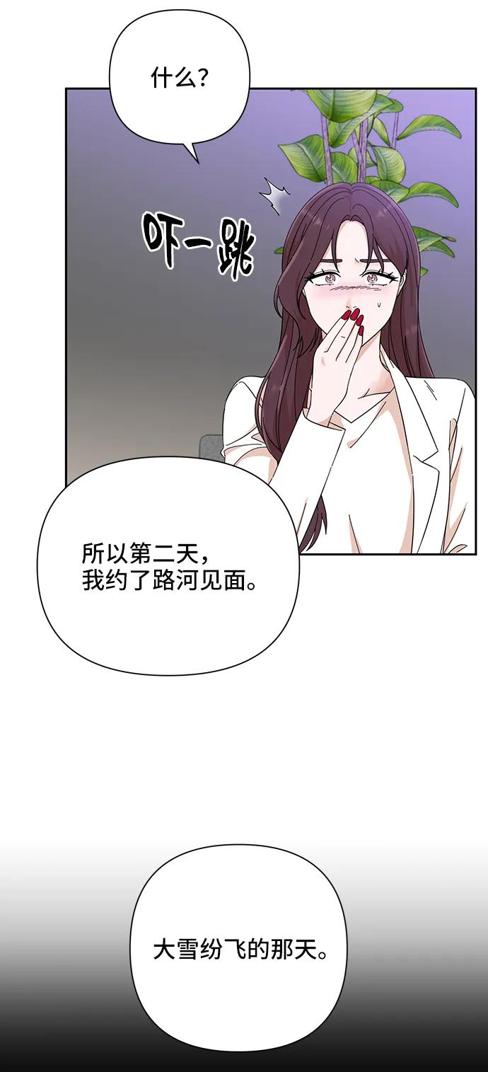 《嘴唇漂亮的男人》第48话 第48页