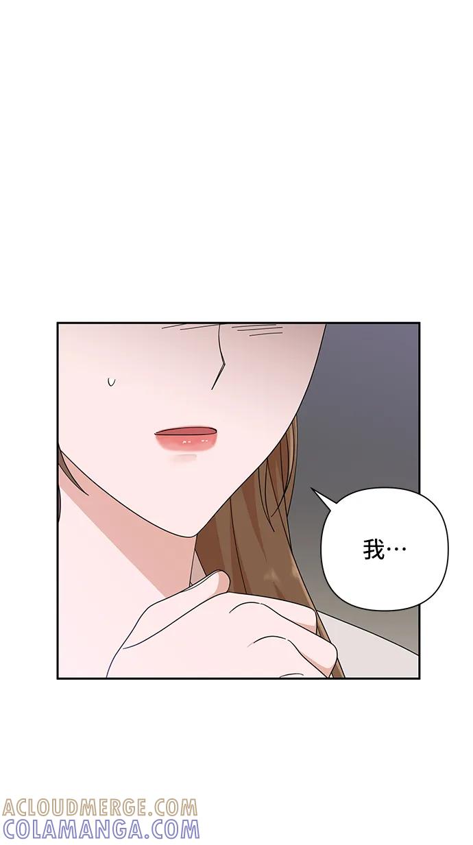《嘴唇漂亮的男人》第48话 第46页
