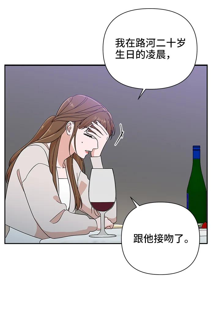 《嘴唇漂亮的男人》第48话 第47页
