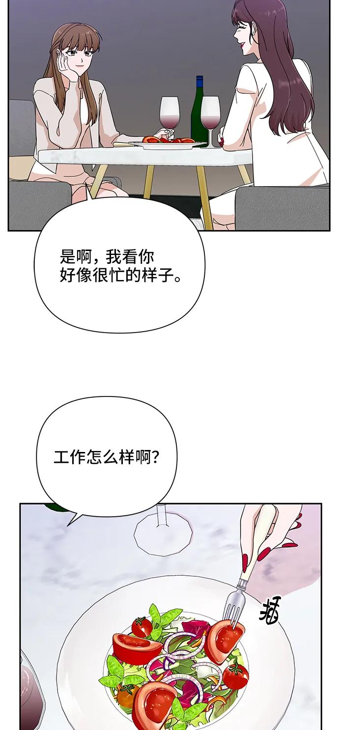 《嘴唇漂亮的男人》第48话 第20页