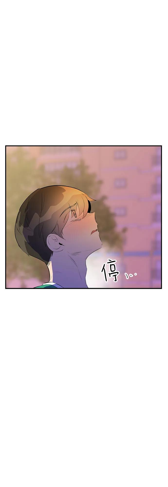 《喜欢你，讨厌你》第48话 第6页