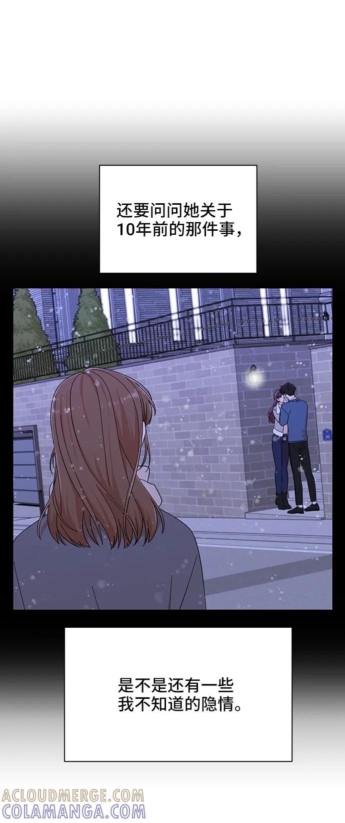 《嘴唇漂亮的男人》第48话 第4页