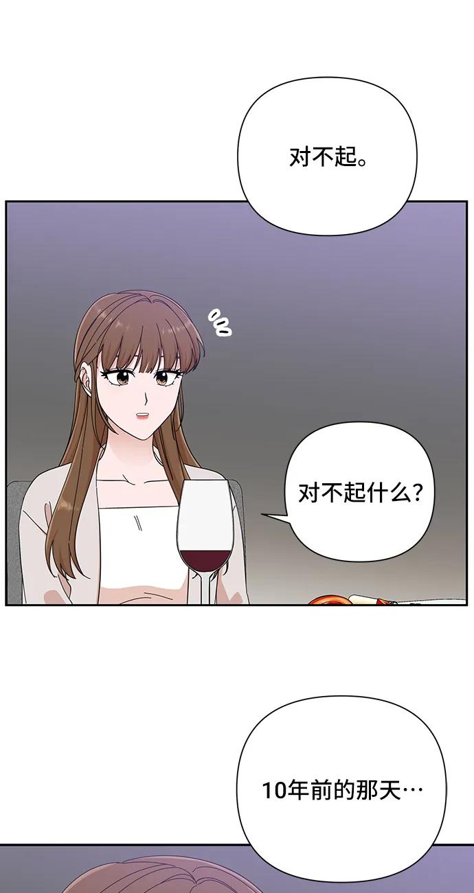 《嘴唇漂亮的男人》第48话 第36页