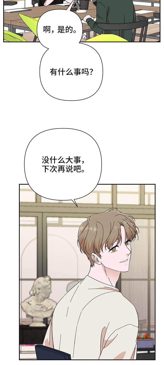 《嘴唇漂亮的男人》第48话 第8页