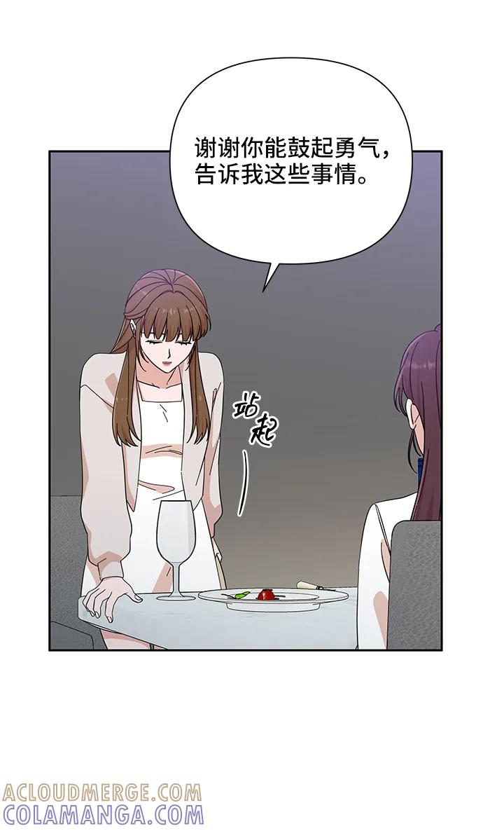 《嘴唇漂亮的男人》第48话 第64页