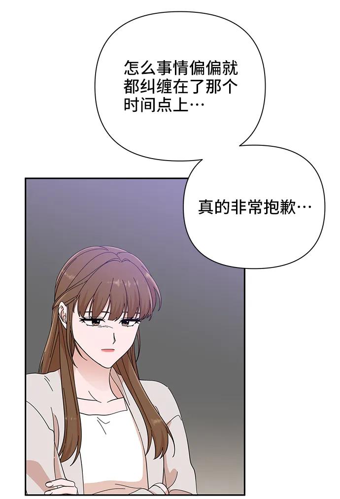 《嘴唇漂亮的男人》第48话 第57页