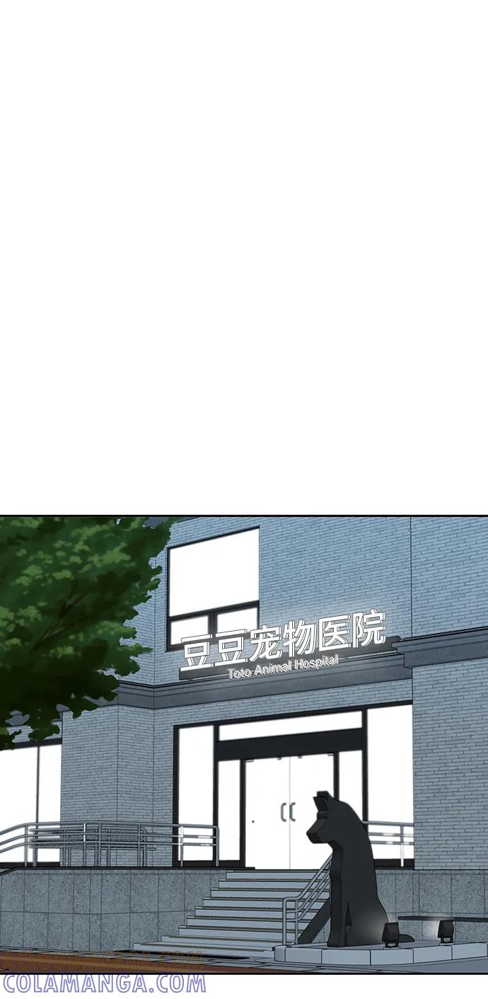 《嘴唇漂亮的男人》第48话 第67页