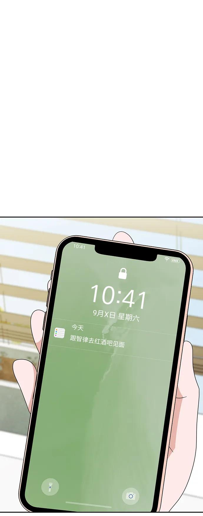 《嘴唇漂亮的男人》第48话 第2页