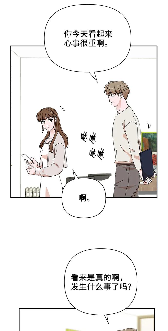 《嘴唇漂亮的男人》第48话 第6页