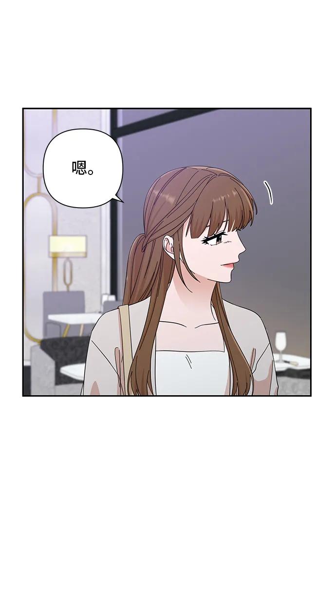 《嘴唇漂亮的男人》第48话 第66页