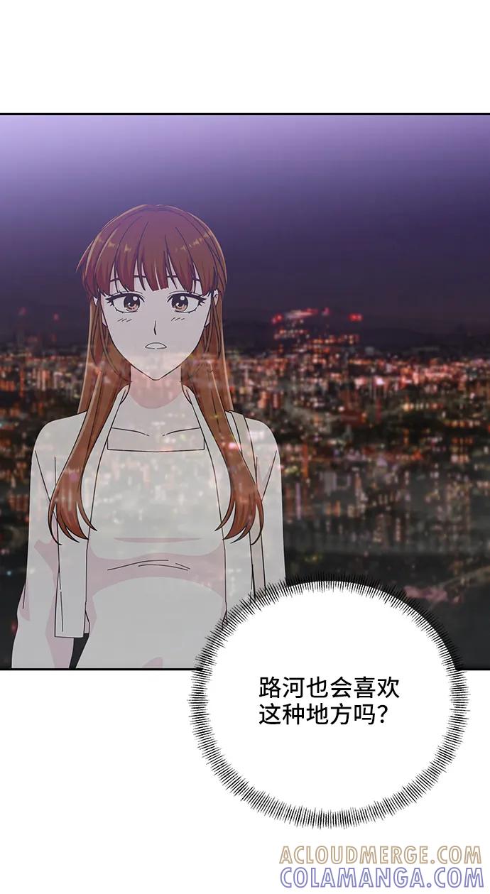 《嘴唇漂亮的男人》第48话 第16页