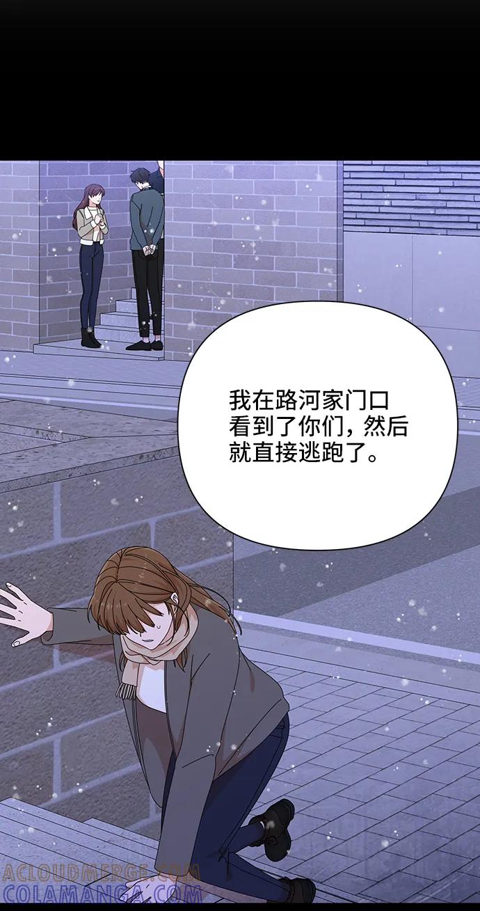 《嘴唇漂亮的男人》第48话 第49页