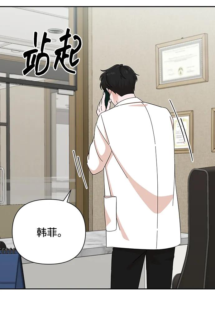 《嘴唇漂亮的男人》第48话 第71页