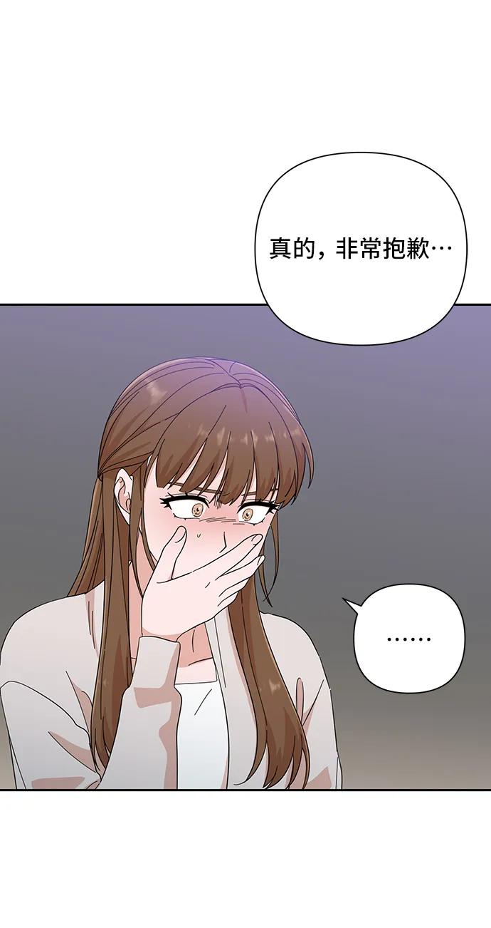 《嘴唇漂亮的男人》第48话 第45页