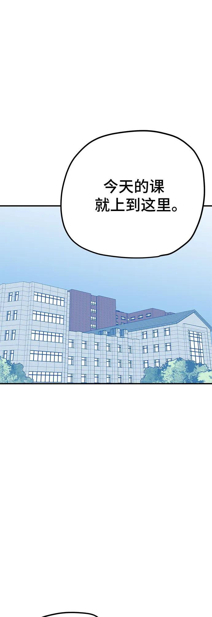 《喜欢你，讨厌你》第48话 第59页