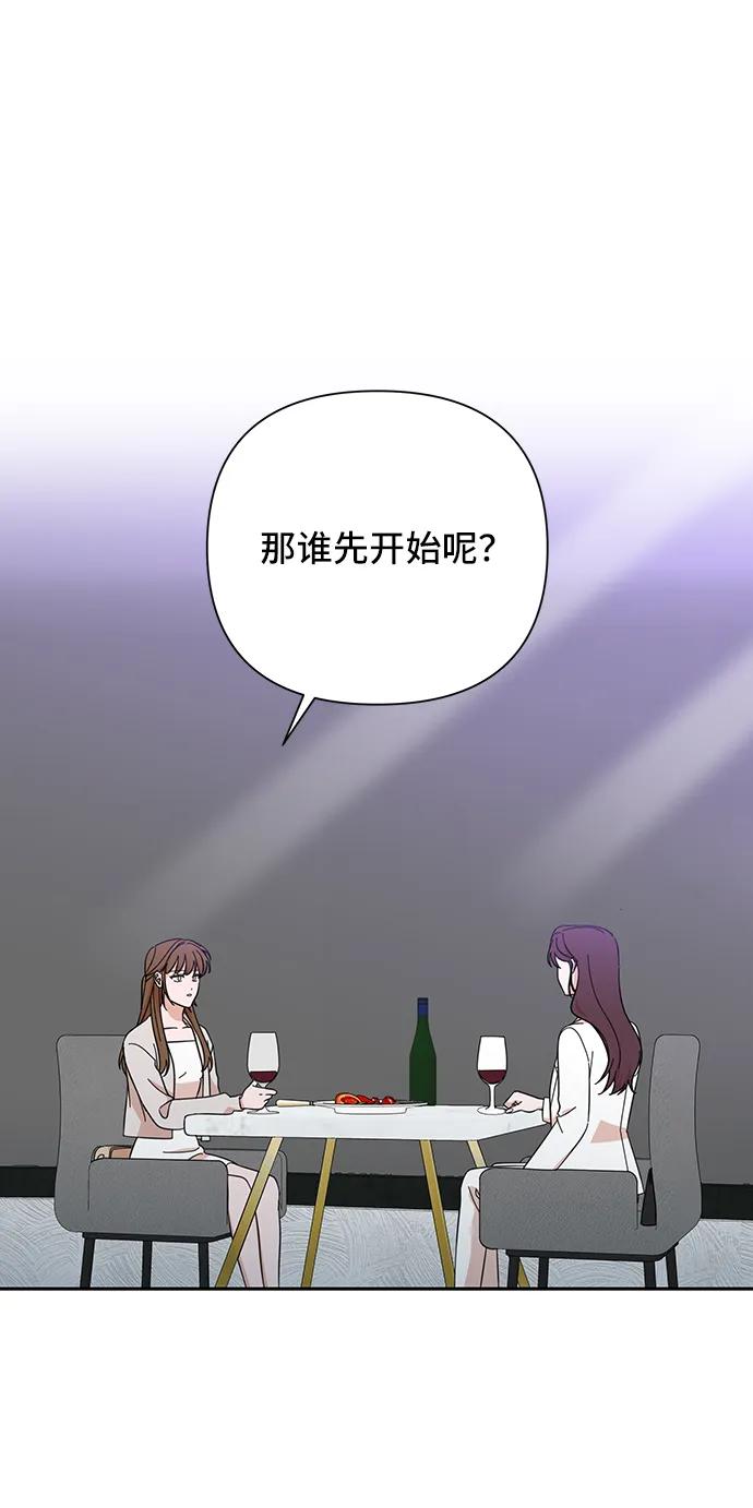 《嘴唇漂亮的男人》第48话 第32页