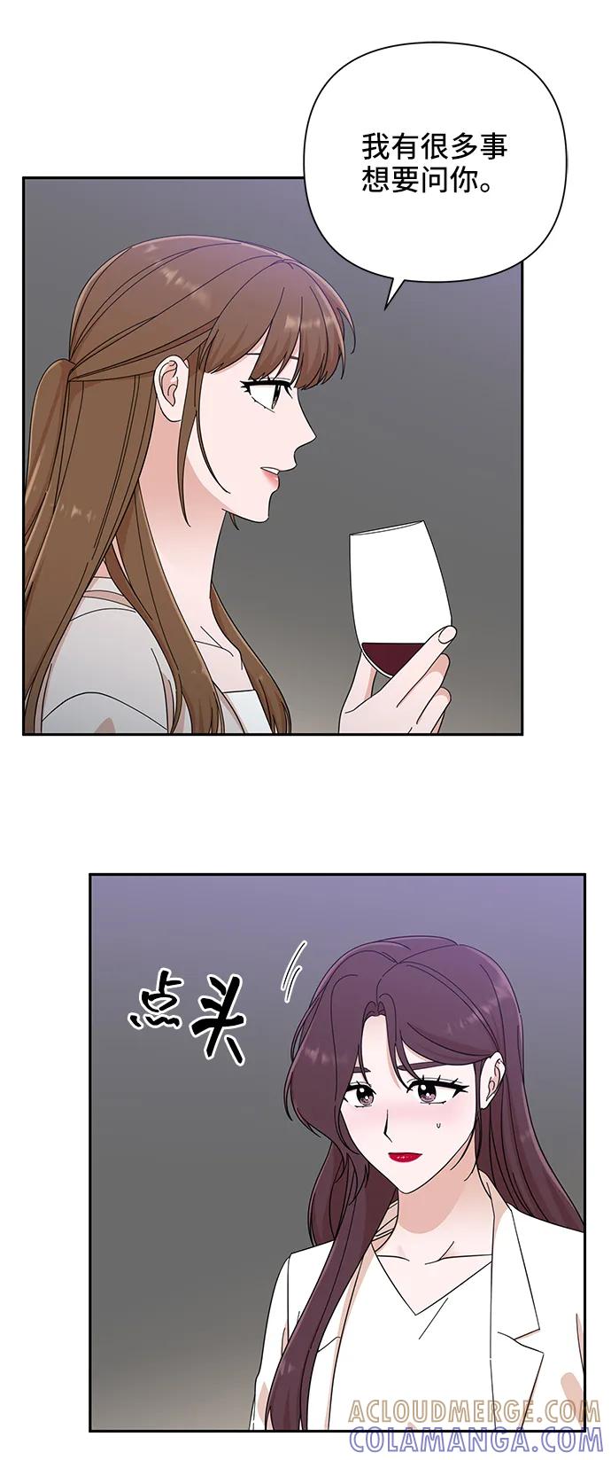 《嘴唇漂亮的男人》第48话 第31页