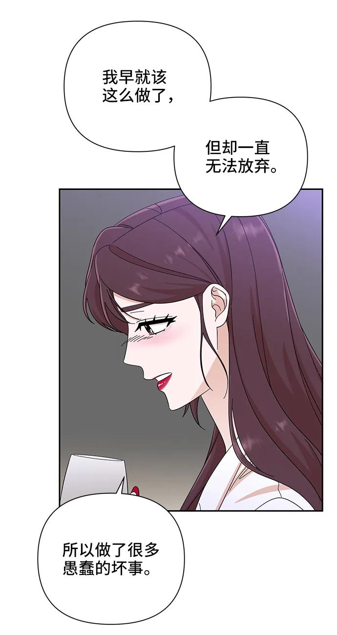 《嘴唇漂亮的男人》第48话 第27页