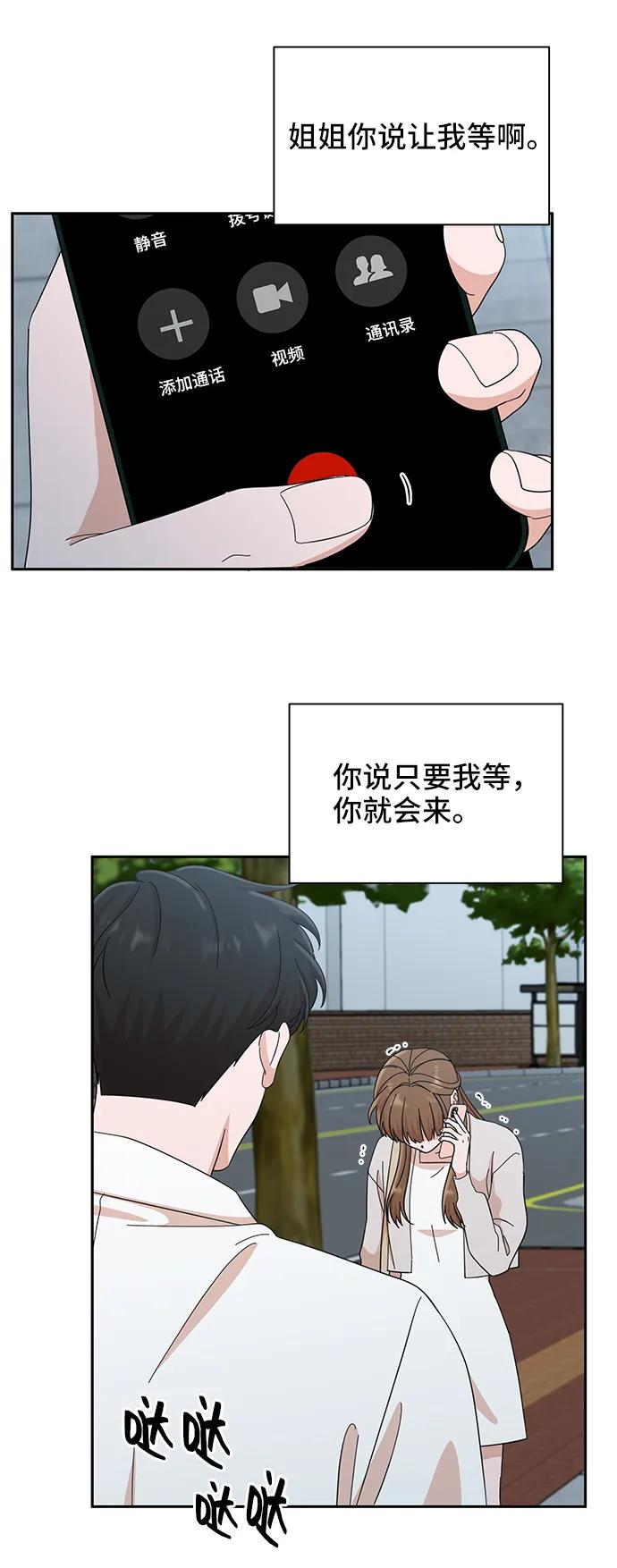 《嘴唇漂亮的男人》第48话 第89页