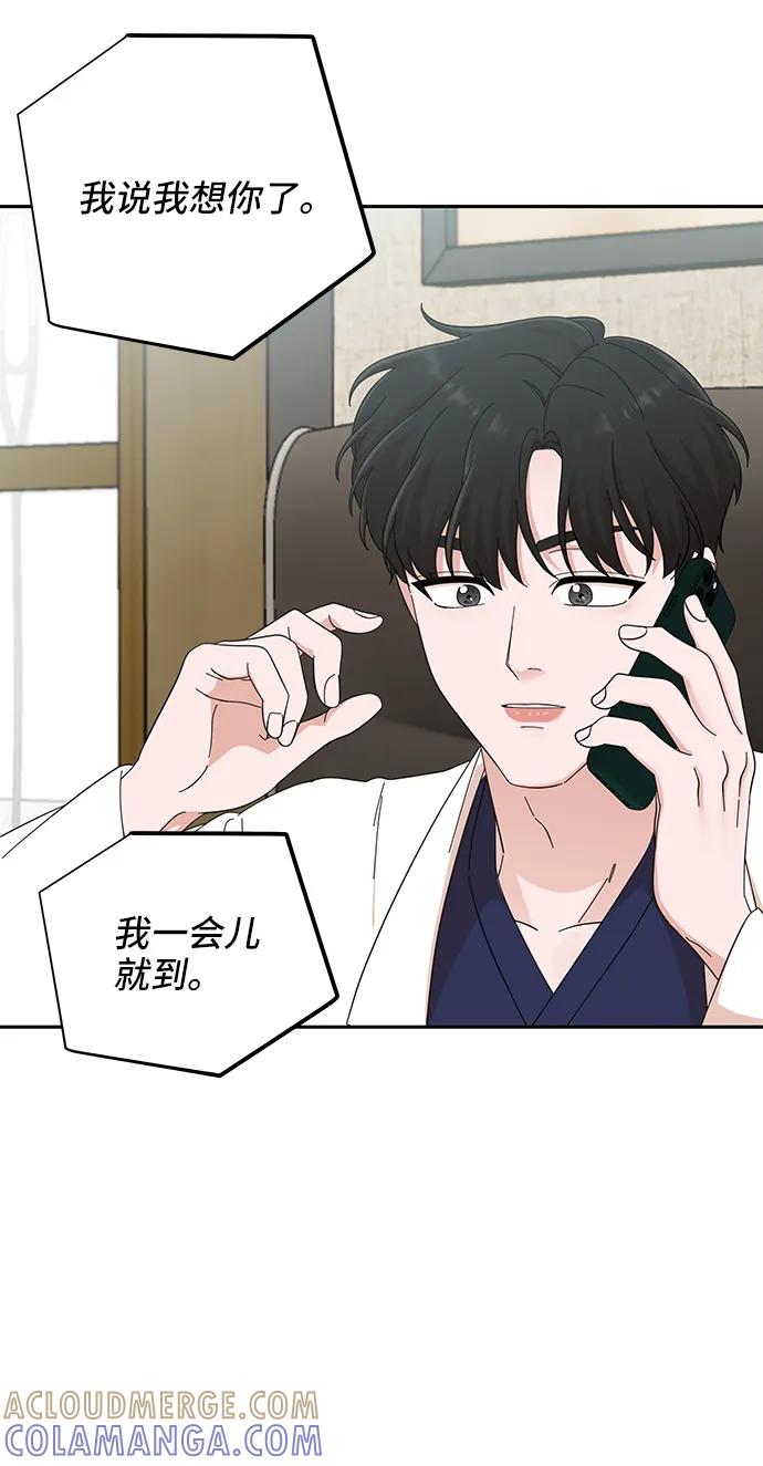 《嘴唇漂亮的男人》第48话 第76页