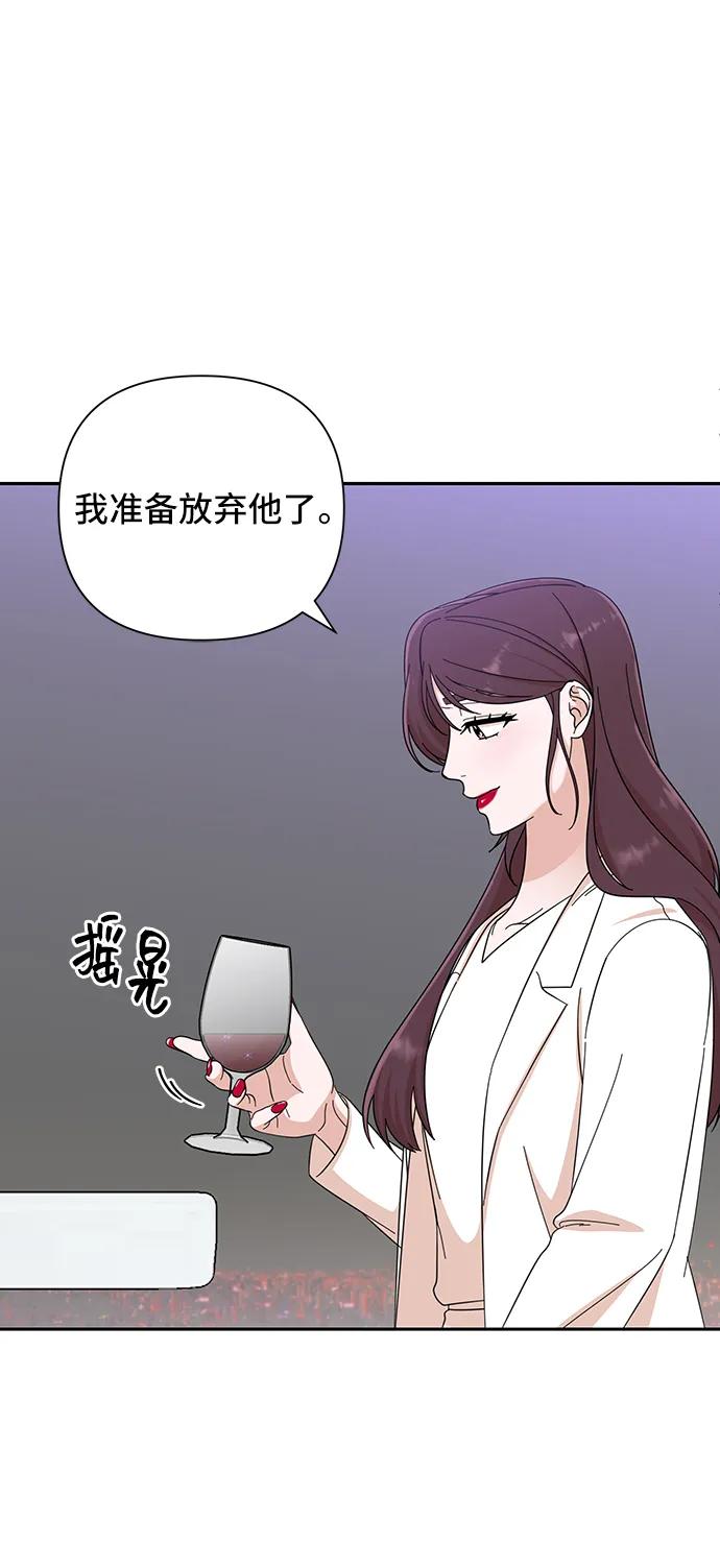 《嘴唇漂亮的男人》第48话 第26页