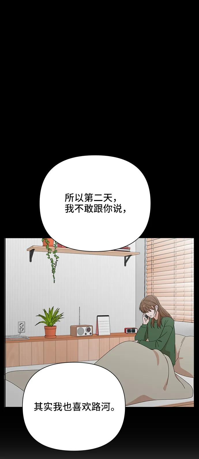 《嘴唇漂亮的男人》第48话 第50页