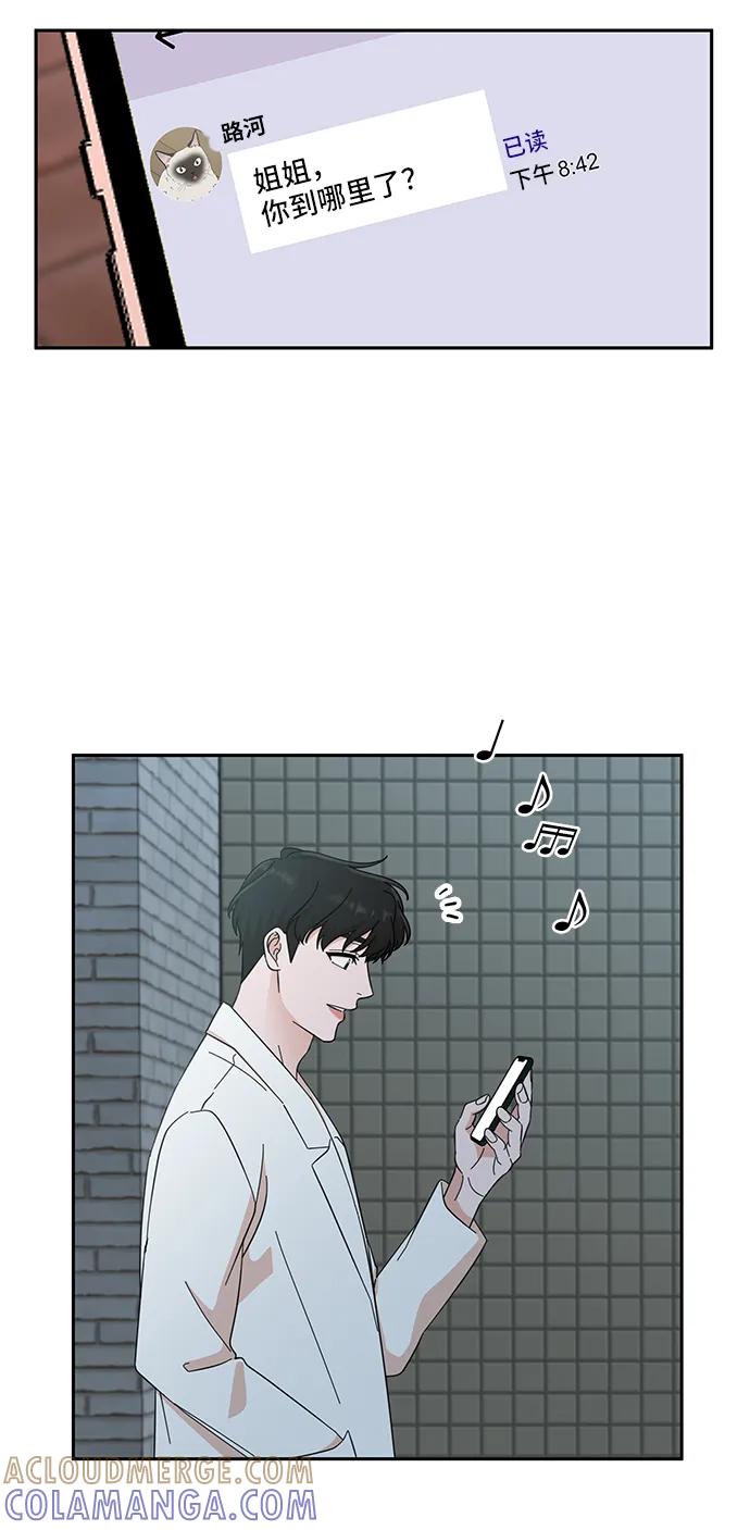 《嘴唇漂亮的男人》第48话 第82页