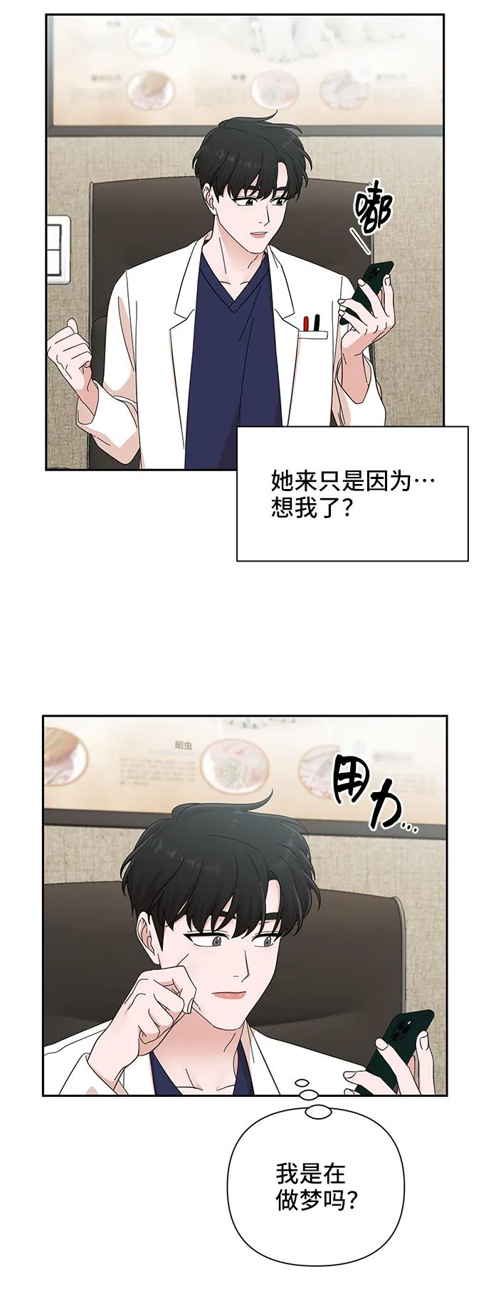 《嘴唇漂亮的男人》第48话 第77页