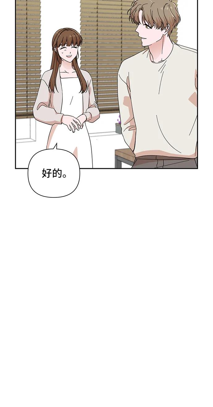《嘴唇漂亮的男人》第48话 第12页
