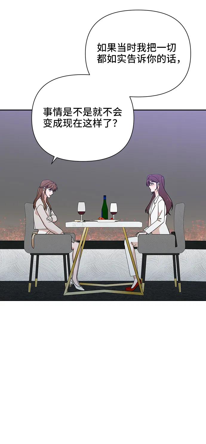 《嘴唇漂亮的男人》第48话 第59页