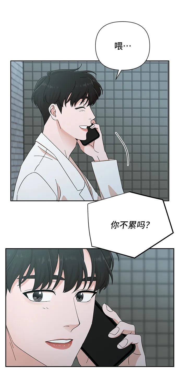 《嘴唇漂亮的男人》第48话 第83页