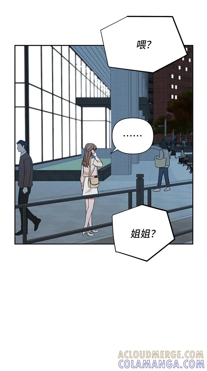 《嘴唇漂亮的男人》第48话 第70页