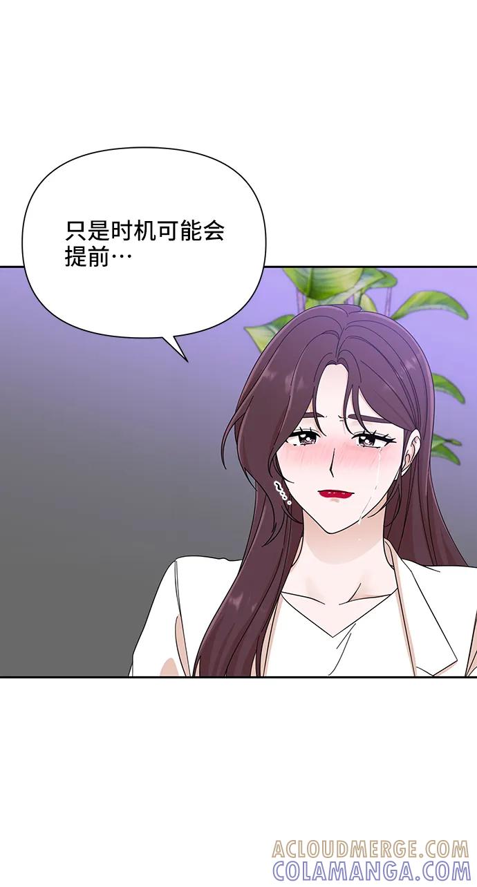 《嘴唇漂亮的男人》第48话 第61页