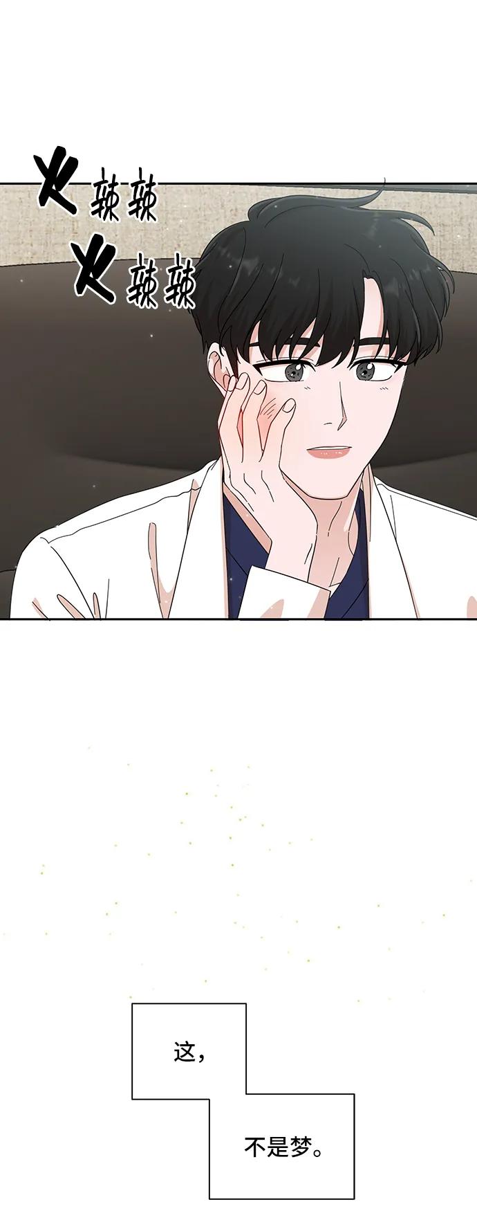 《嘴唇漂亮的男人》第48话 第78页