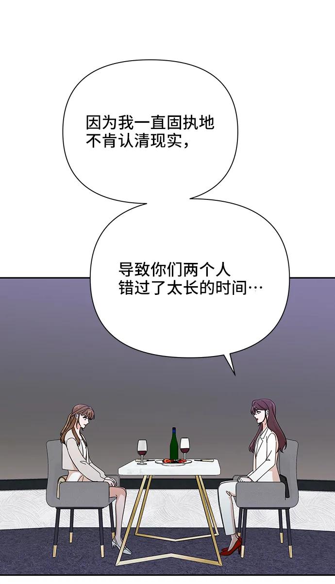 《嘴唇漂亮的男人》第48话 第44页