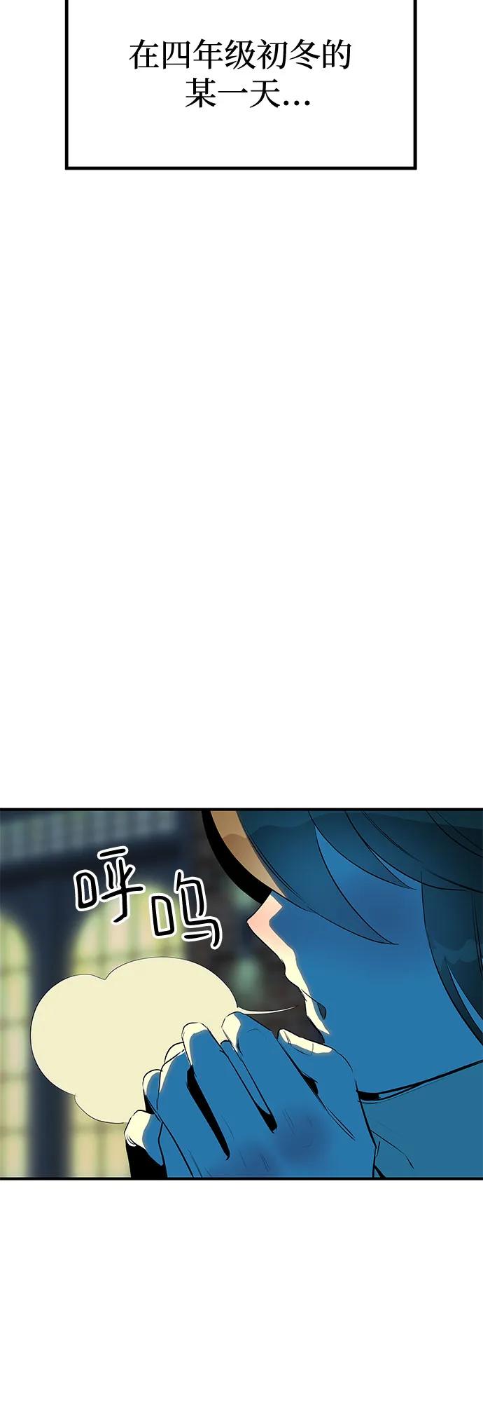 《喜欢你，讨厌你》第48话 第27页