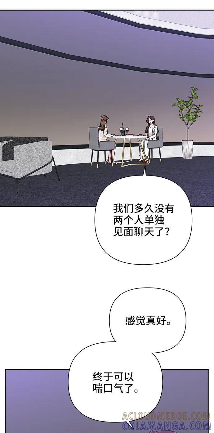 《嘴唇漂亮的男人》第48话 第19页